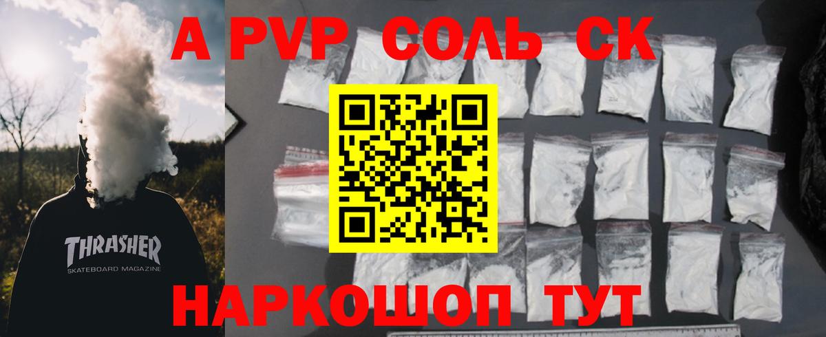 Alfa_PVP СК Лесозаводск