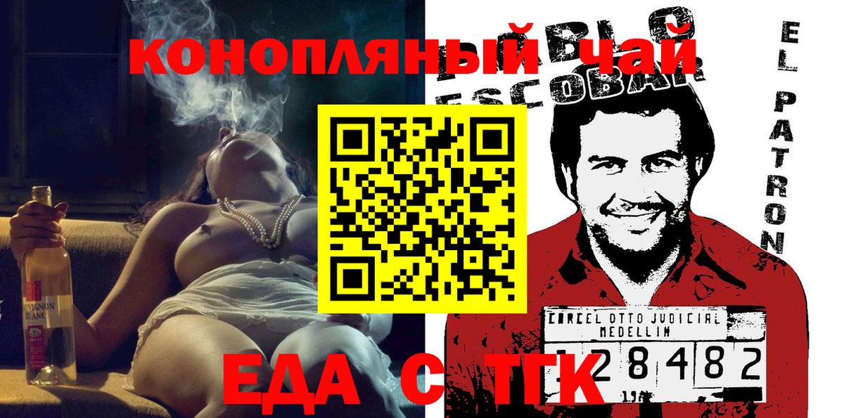 Cannafood конопля  Вход с VPN  Лесозаводск 