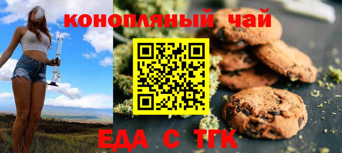 Cannafood конопля Лесозаводск