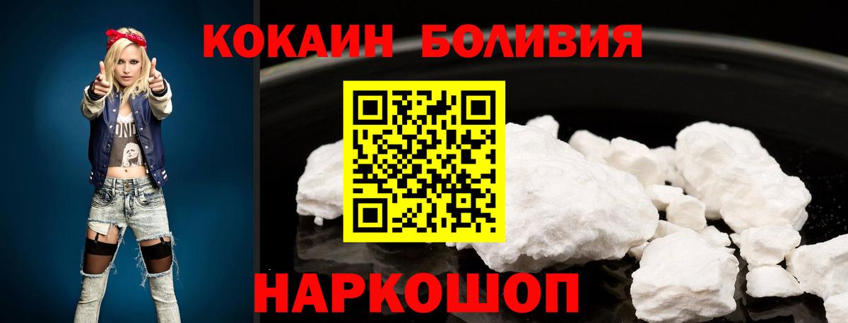Лесозаводск  Cocaine 98%  цена   Вход с VPN  КОКАИН Columbia 