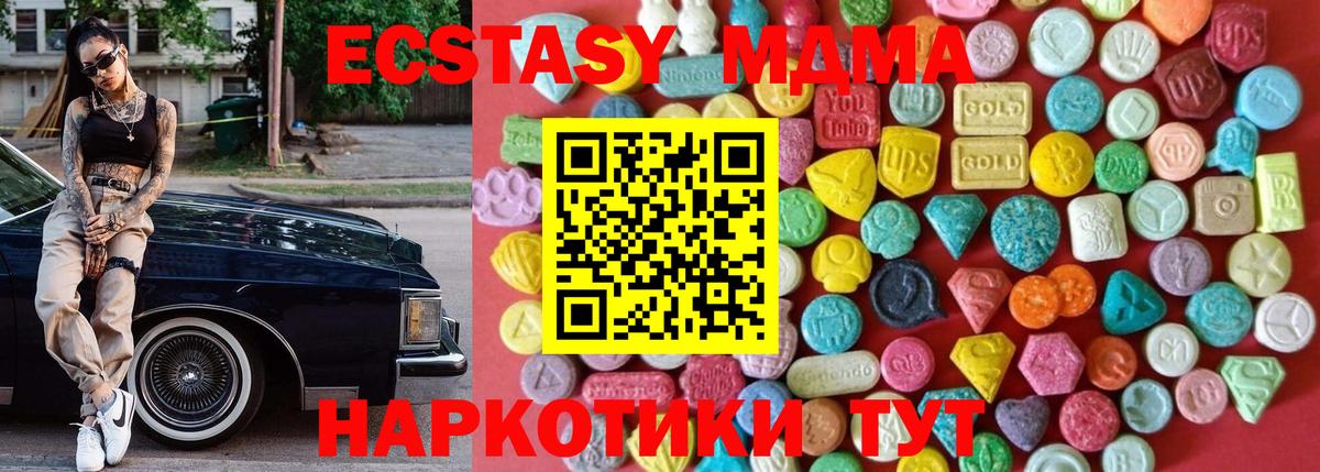 Экстази VHQ Лесозаводск