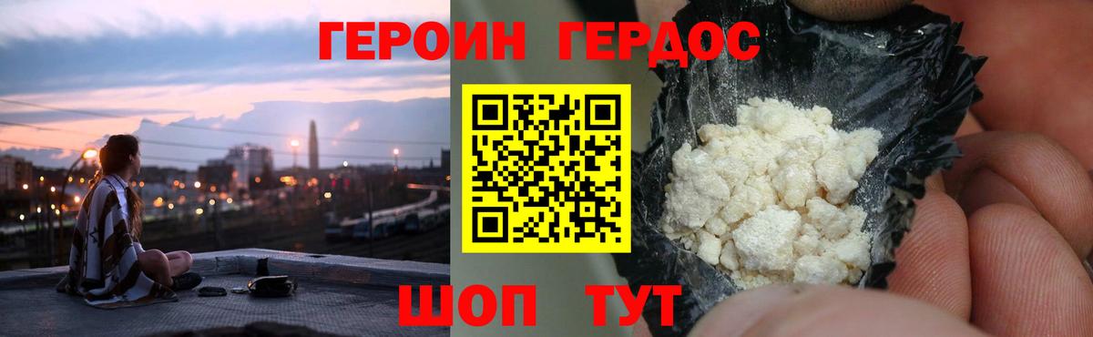 Лесозаводск  ГЕРОИН VHQ  Героин  Вход с VPN 