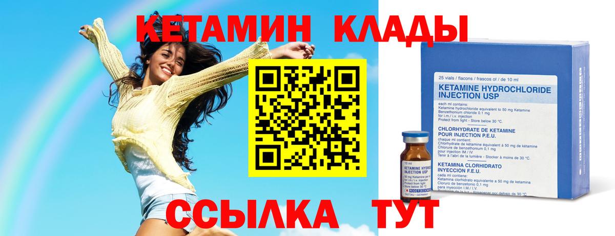Кетамин VHQ  Вход с VPN  Лесозаводск  КЕТАМИН ketamine 