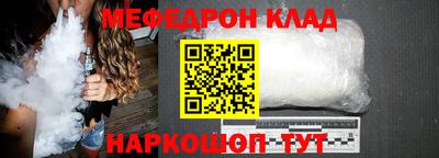меф VHQ Заволжье