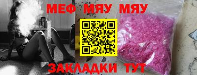 меф Жуковский