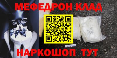 меф VHQ Заволжье
