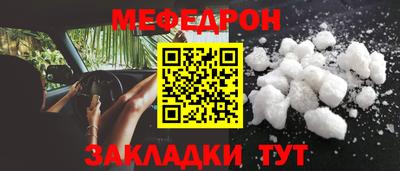 меф Жуковский