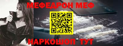 меф Жуковский