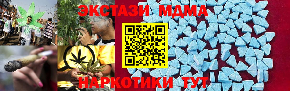МДМА VHQ Лесозаводск