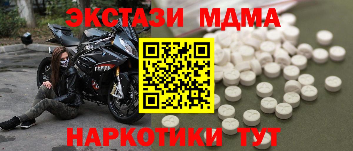 MDMA  MDMA молли  Вход с VPN  Лесозаводск  MDMA кристаллы 