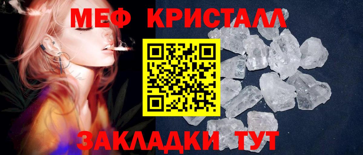 МЕФ 4 MMC  Мефедрон  Лесозаводск  Вход с VPN 