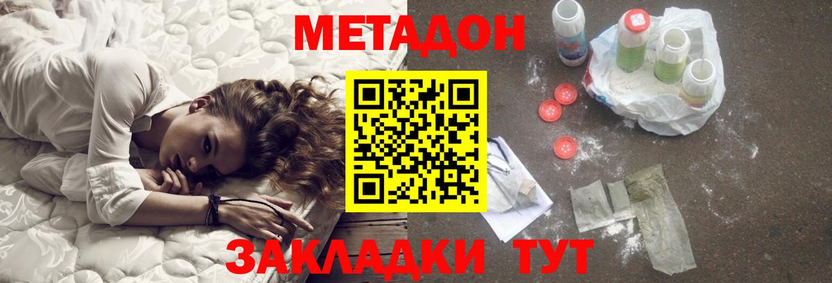 МЕТАДОН белоснежный  Вход с VPN  МЕТАДОН VHQ  omg онион  Лесозаводск 