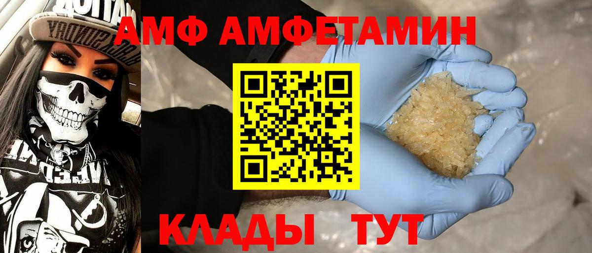 МЕТАМФЕТАМИН витя  Вход с VPN  Лесозаводск 