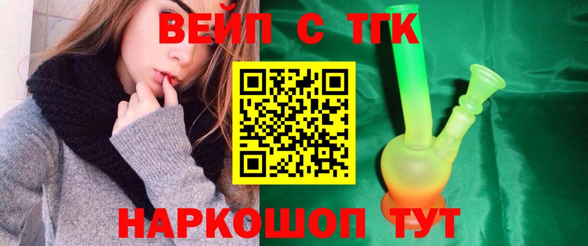 Дистиллят ТГК вейп Лесозаводск